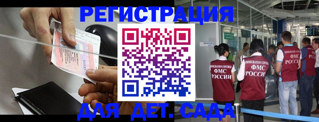 временная регистрация для школы в Рыбном