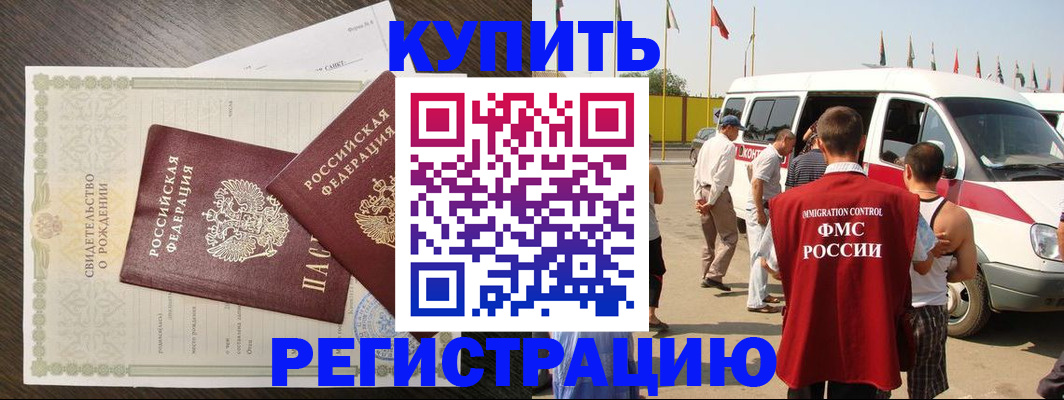 временная регистрация адрес в Рыбном